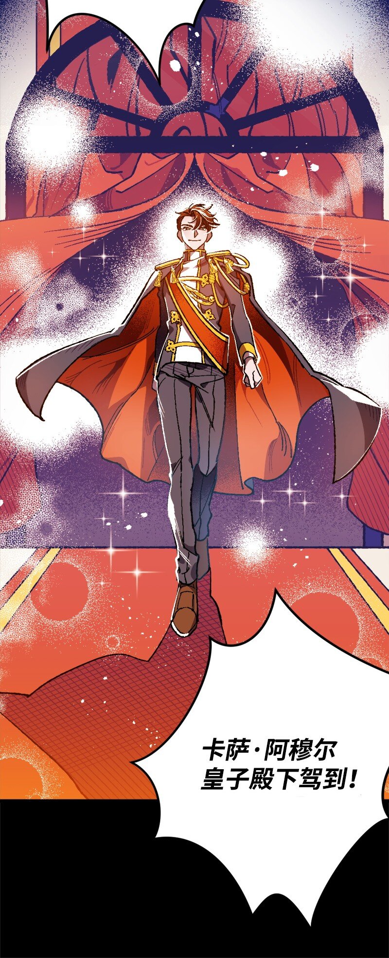 穿越成炮灰的我绝不认输漫画,01 我穿越了？1图