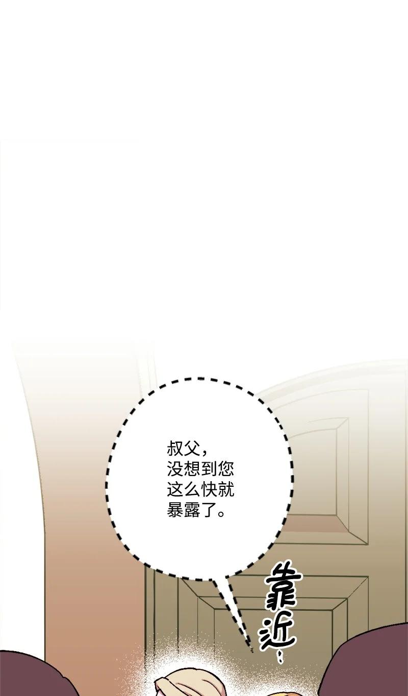 穿越成炮灰的我绝不认输漫画,77 圆满解决2图