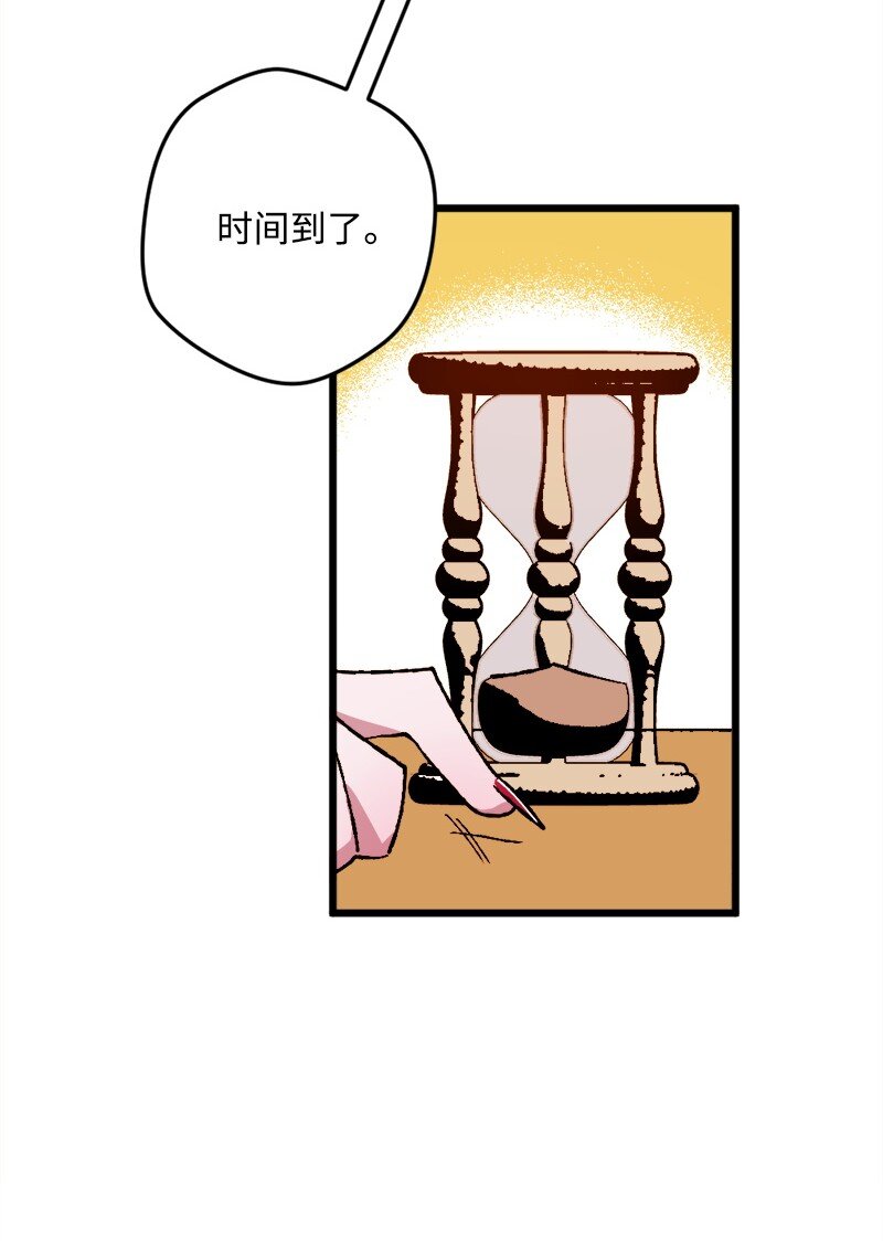 穿越成炮灰的我绝不认输漫画,07 聪明的徒弟2图
