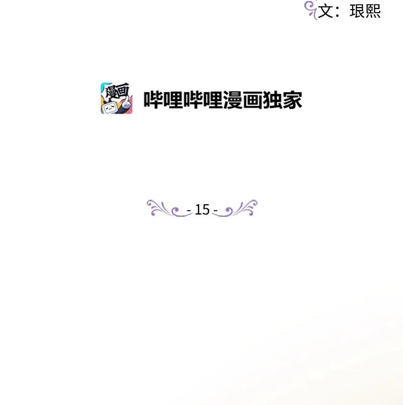 穿越成炮灰的我绝不认输漫画,15 出洋相2图