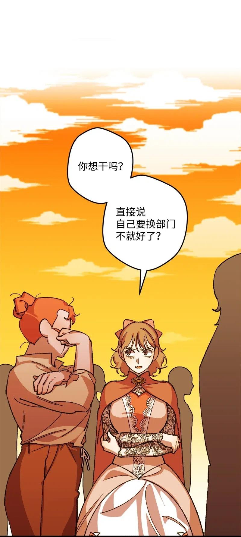 穿越成炮灰的我绝不认输漫画,28 胜利2图