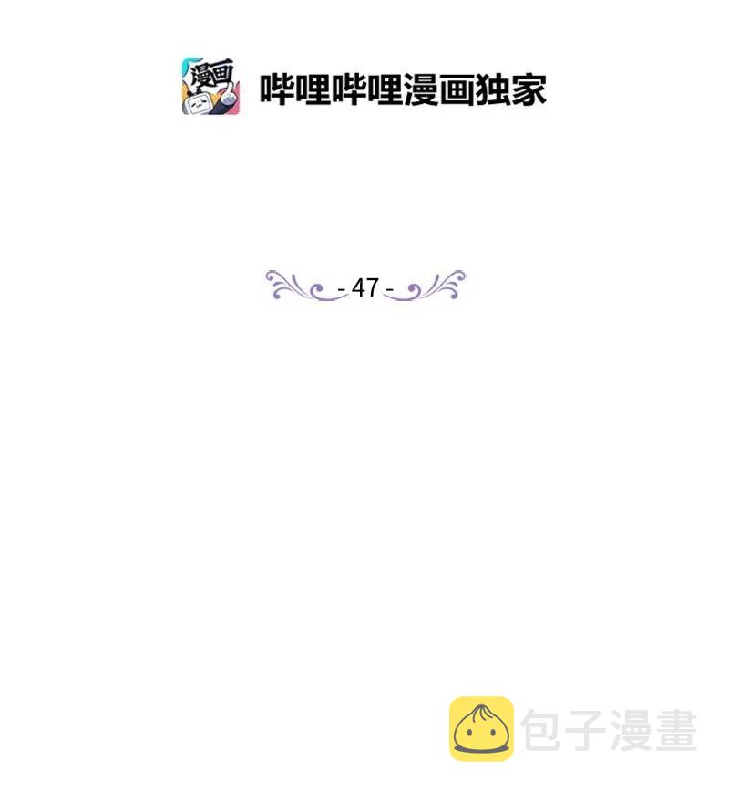 穿越成炮灰的我绝不认输漫画,47 传信2图