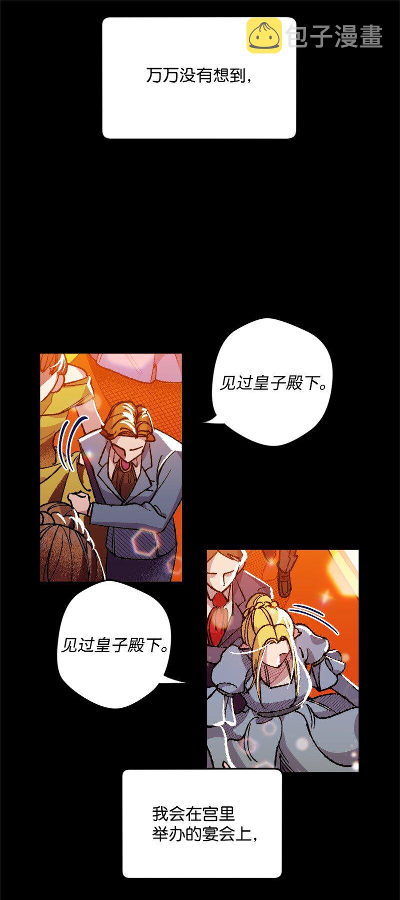 穿越成炮灰的我绝不认输漫画,01 我穿越了？2图