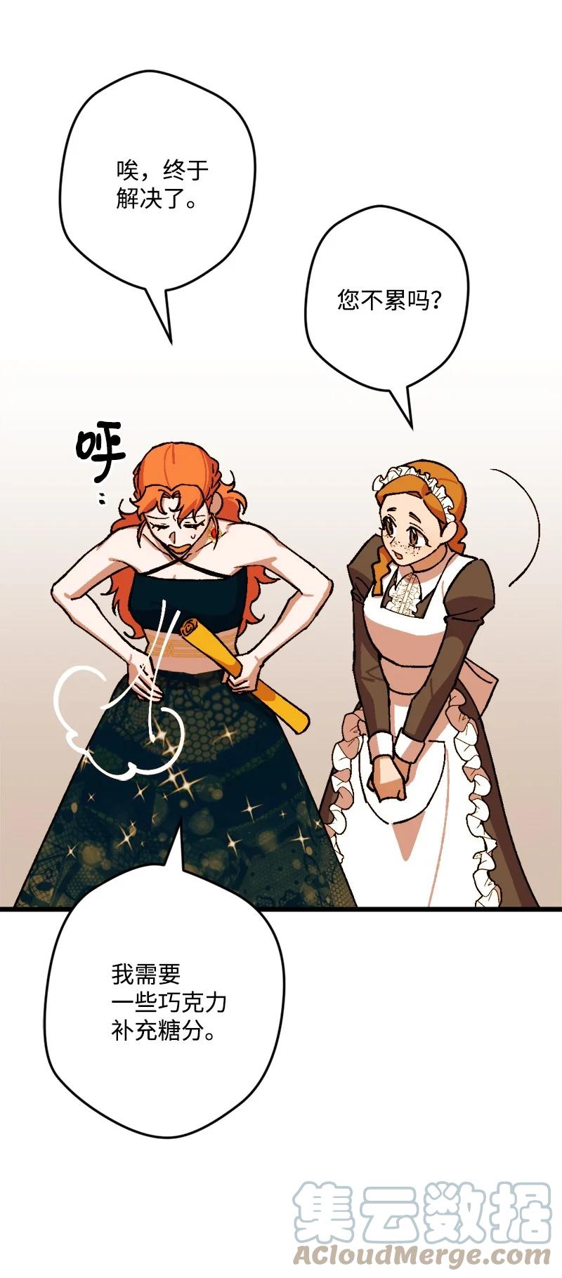 穿越成炮灰的我绝不认输漫画,78 奥斯利亚编年史2图