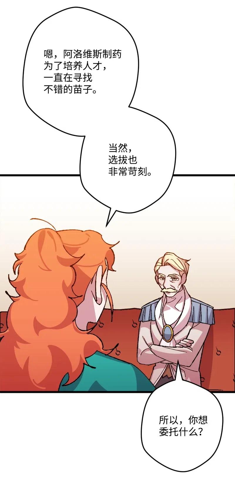 穿越成炮灰的我绝不认输漫画,35 後手1图
