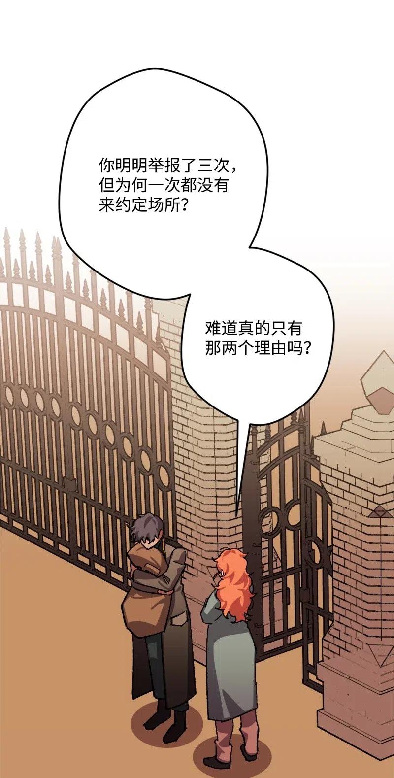 穿越成炮灰的我绝不认输漫画,43 战争开始2图