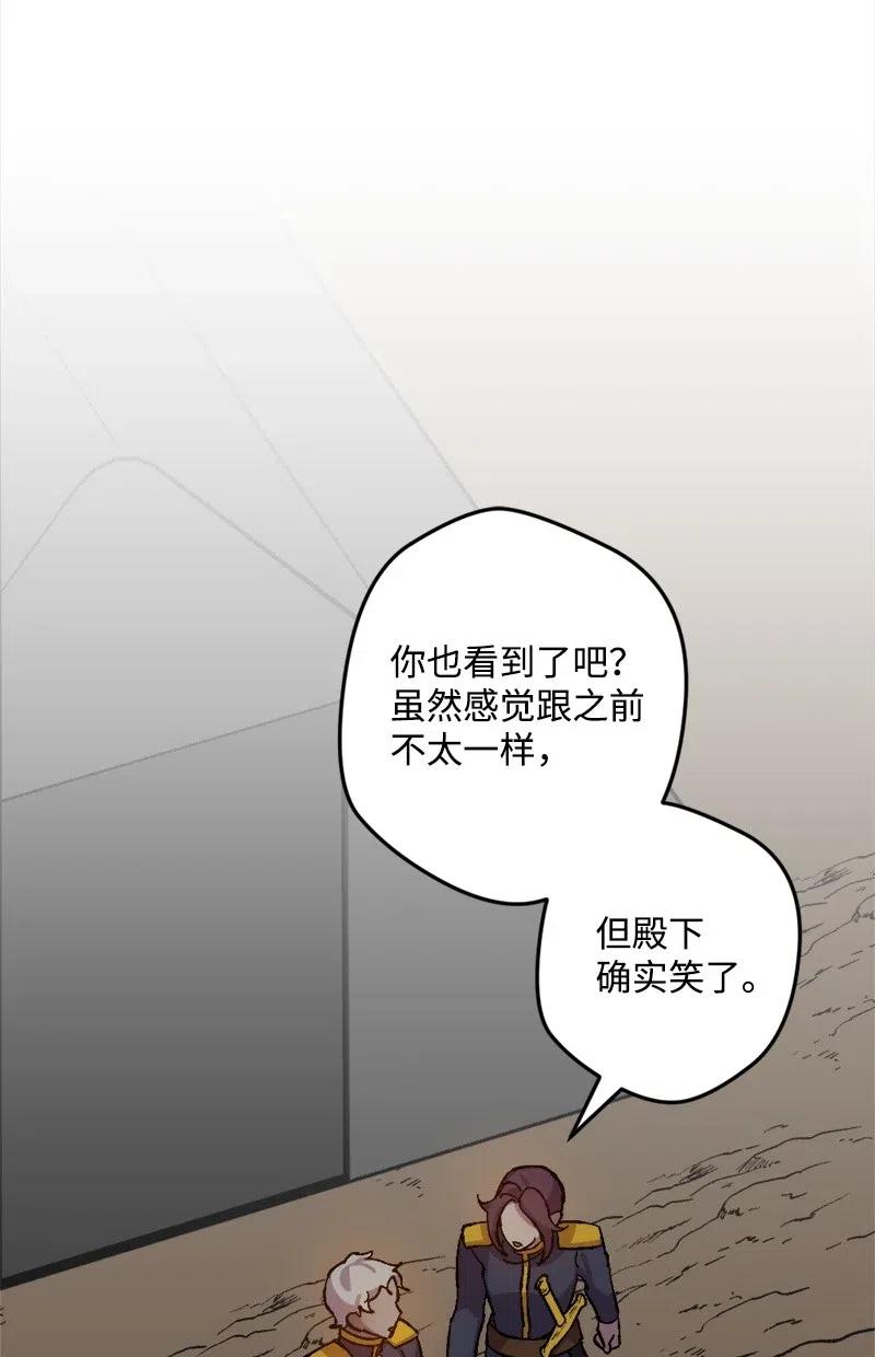 穿越成炮灰的我绝不认输漫画,44 暗流涌动2图