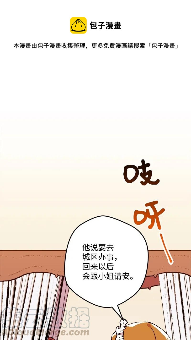 穿越成炮灰的我绝不认输漫画,16 明争暗斗1图