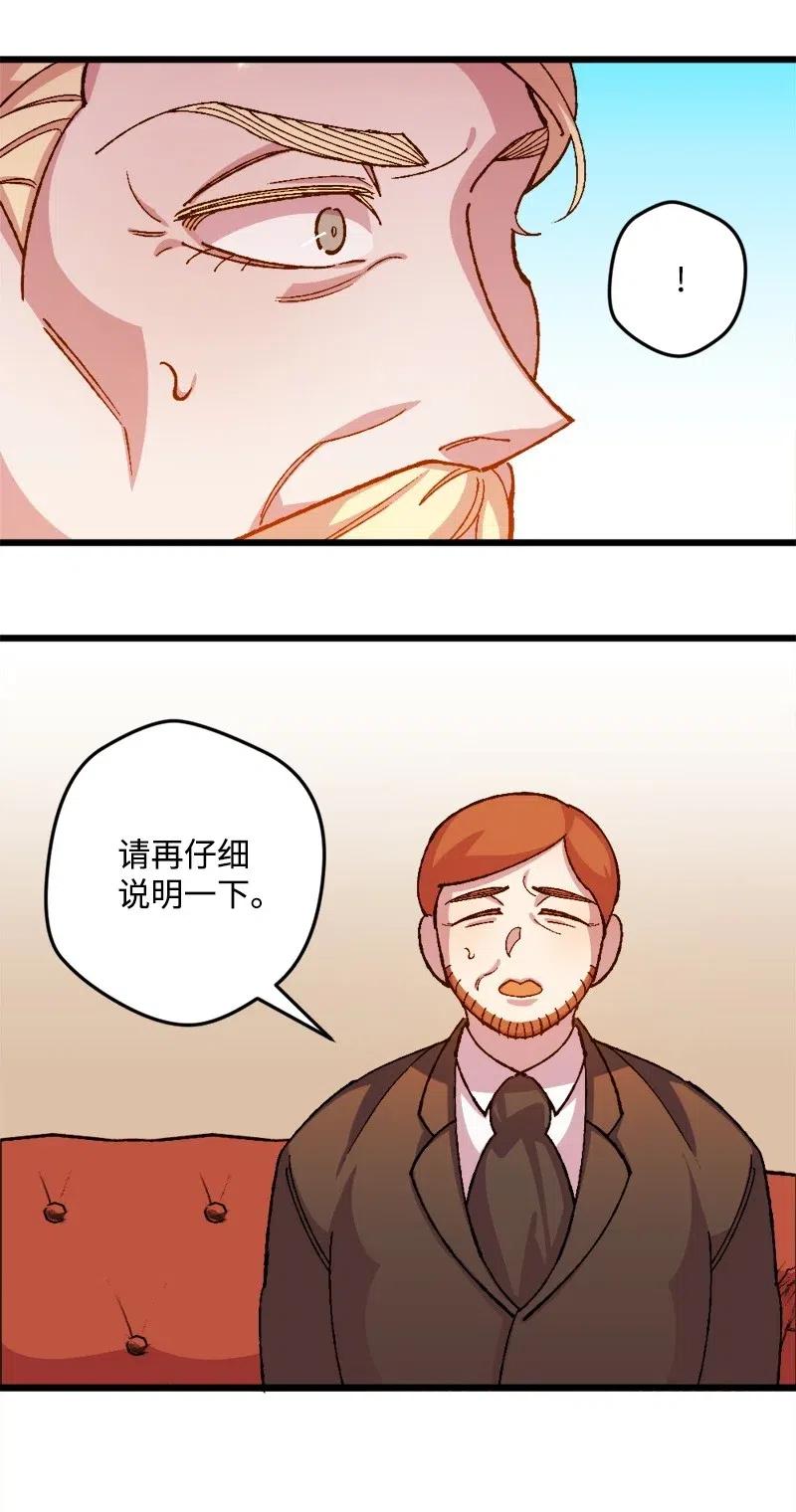 穿越成炮灰的我绝不认输漫画,24 一场骗局1图