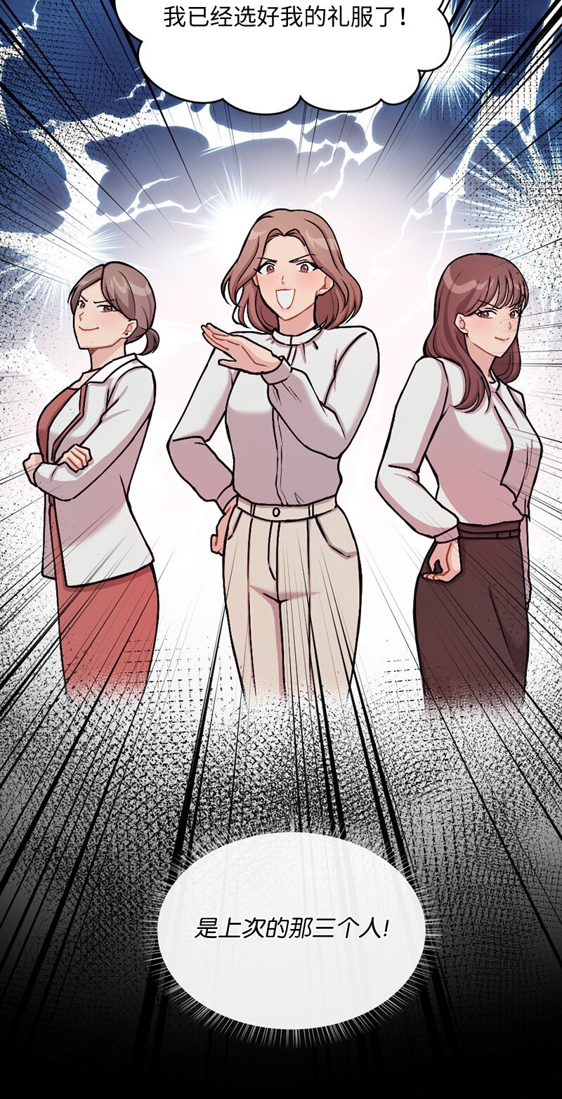 神仙事务管理局漫画,15 奥瑞恩的礼物2图