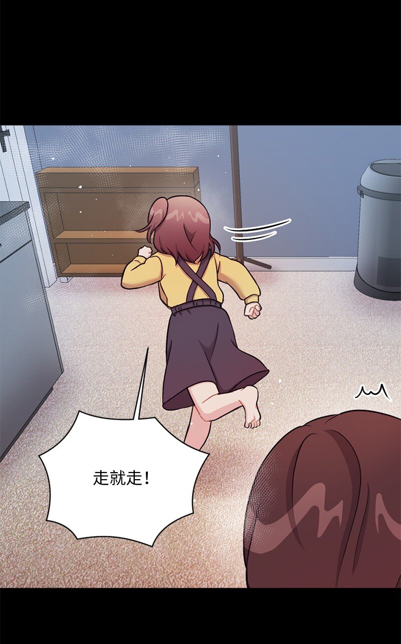 神仙事务管理局漫画,17 派对大出丑1图
