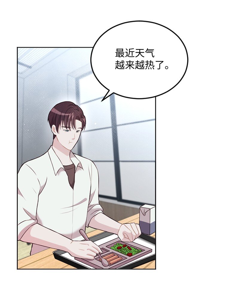 神仙事务管理局漫画,12 有人告状1图