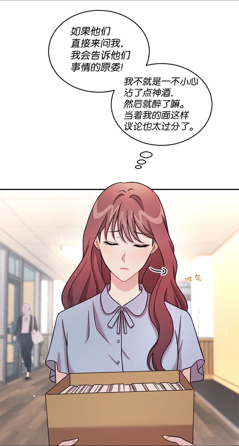 神仙事务管理局漫画,22 艾丽斯被困2图