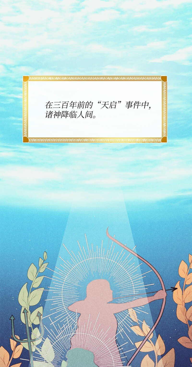 神仙事务管理局漫画,01 噩梦重现2图