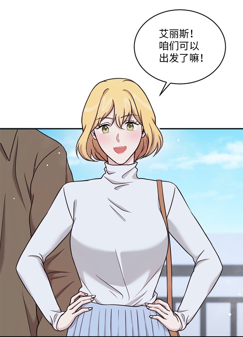神仙事务管理局漫画,20 不过你更美1图
