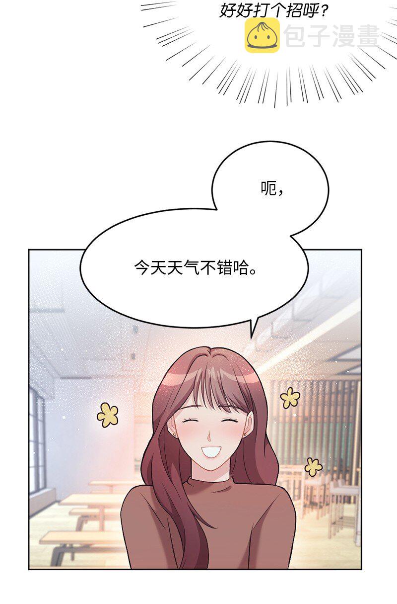 神仙事务管理局漫画,12 有人告状2图