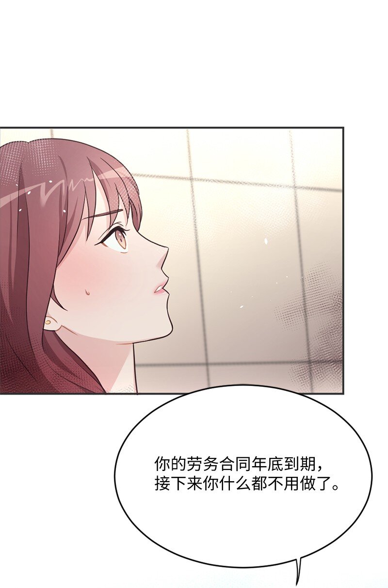 神仙事务管理局漫画,05 丹迪的难言之隐2图