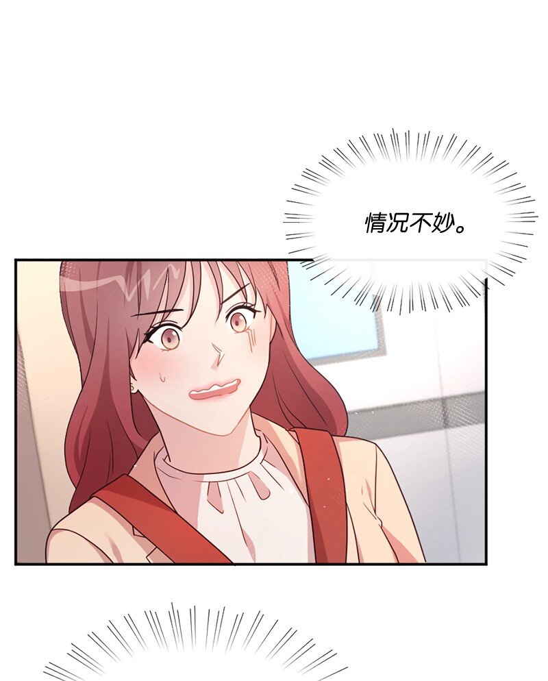 神仙事务管理局漫画,06 埃洛斯的礼物1图