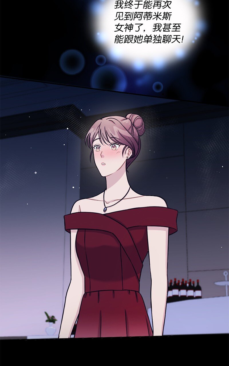神仙事务管理局漫画,19 等我睡着了你再走1图