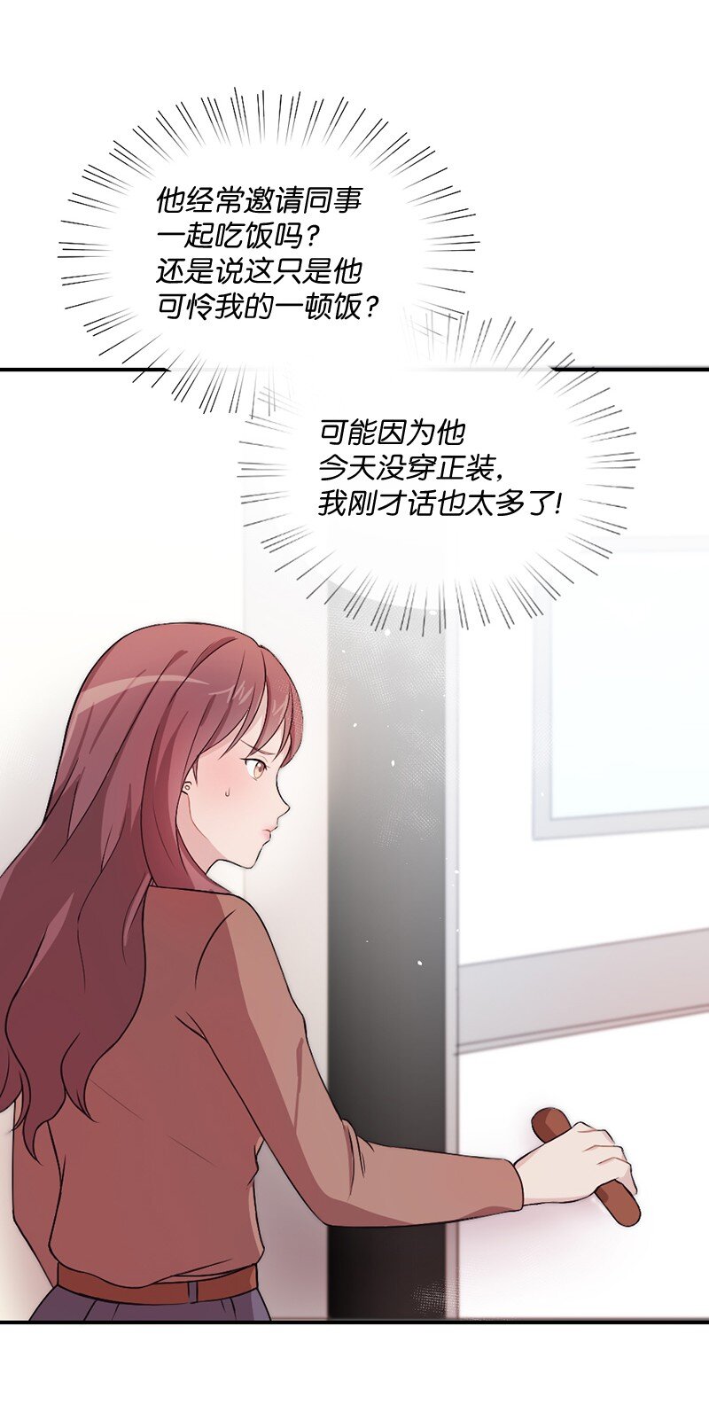 神仙事务管理局漫画,11 闹心的午饭1图