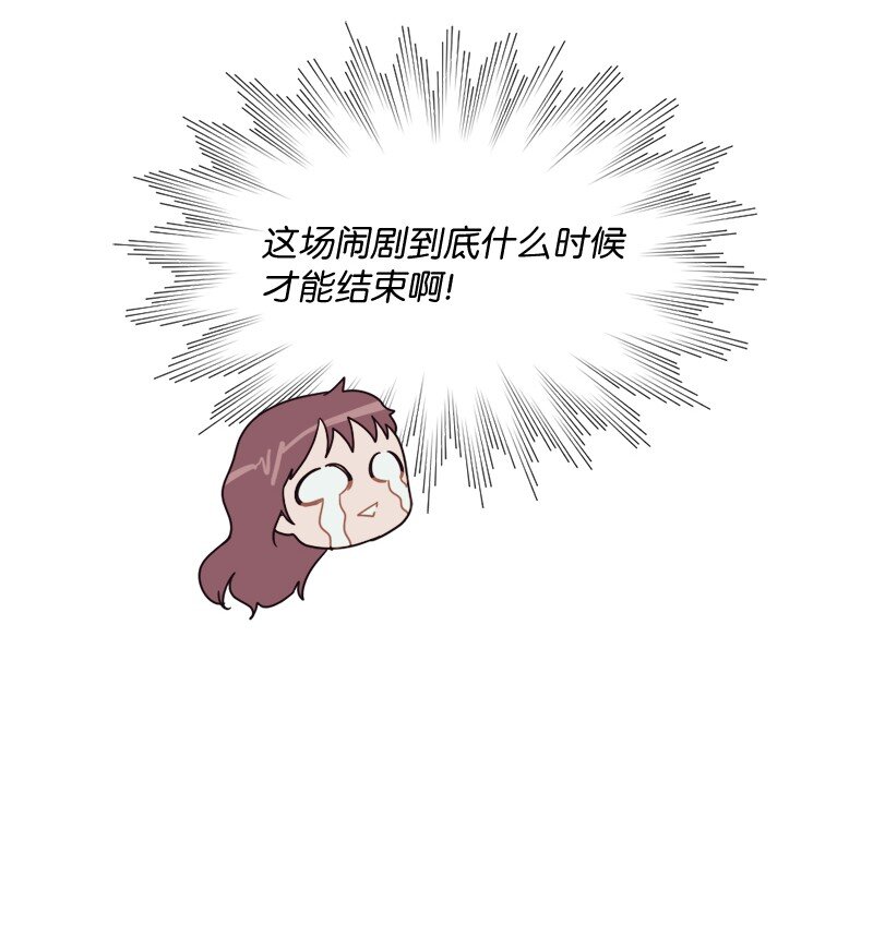 神仙事务管理局漫画,03 我只是“快递小妹”？1图