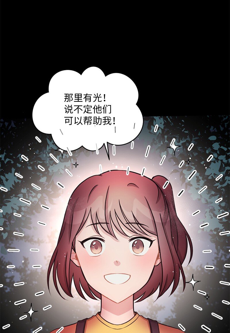 神仙事务管理局漫画,17 派对大出丑1图