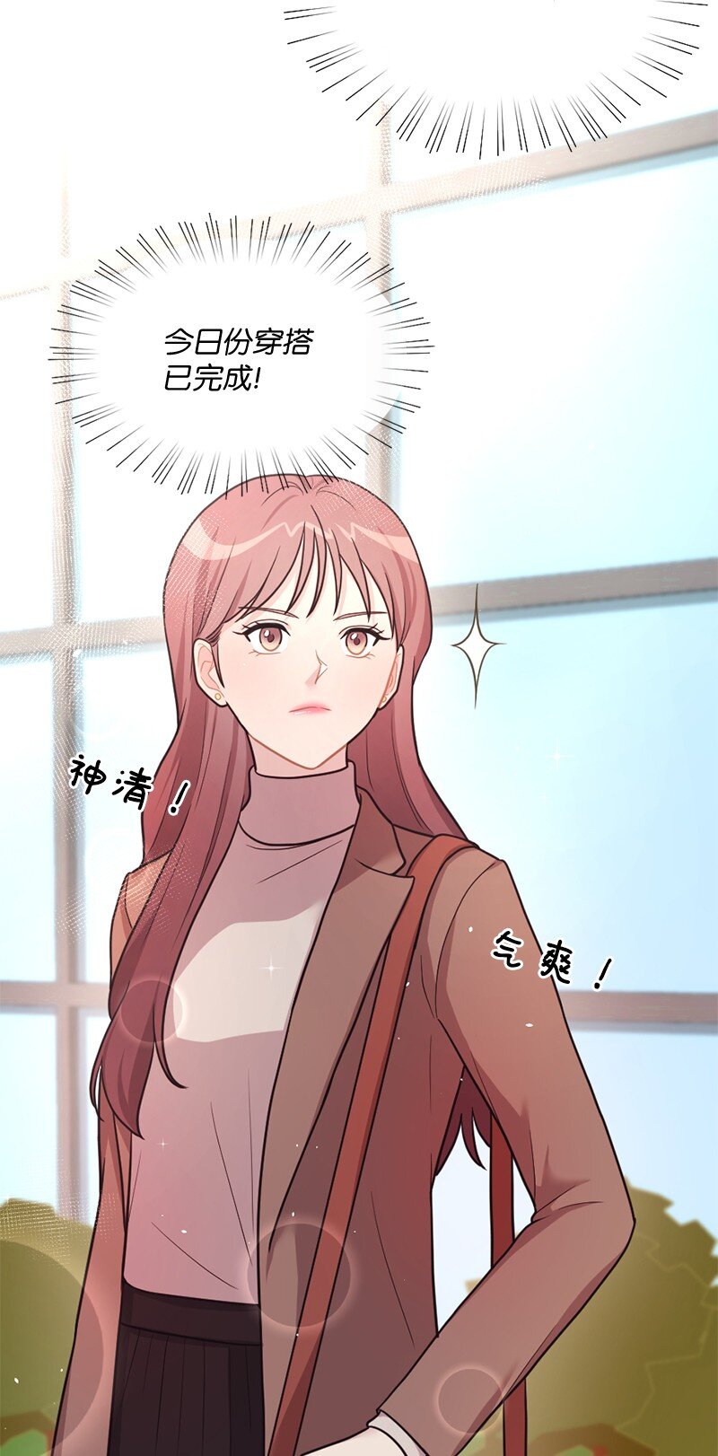 神仙事务管理局漫画,08 元气满满的一天2图