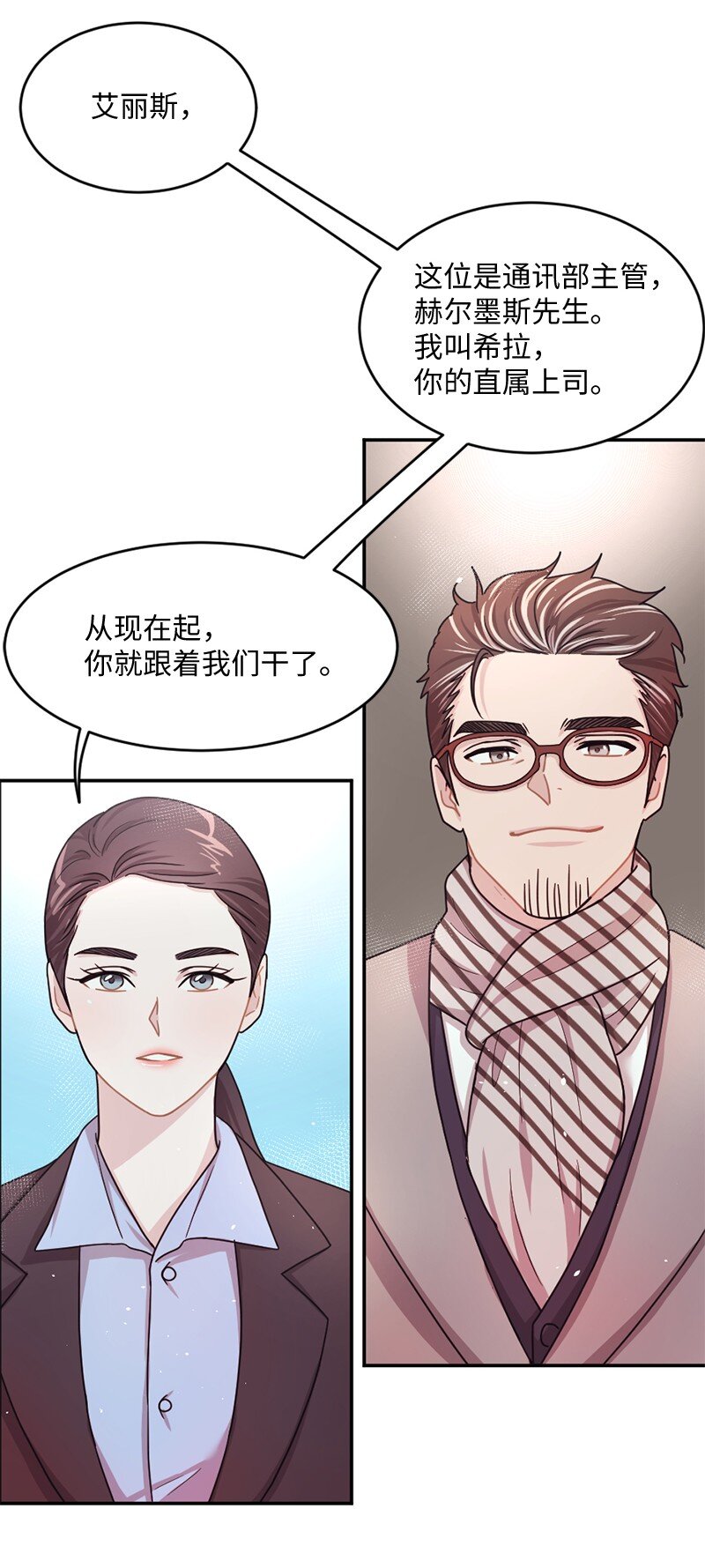 神仙事务管理局漫画,03 我只是“快递小妹”？2图