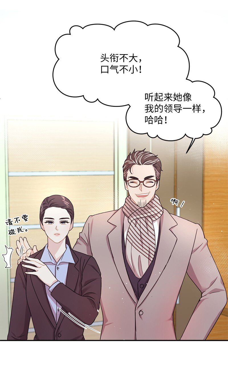 神仙事务管理局漫画,03 我只是“快递小妹”？1图