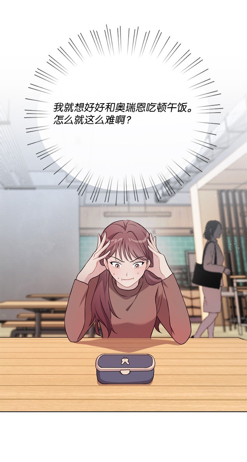 神仙事务管理局漫画,12 有人告状1图