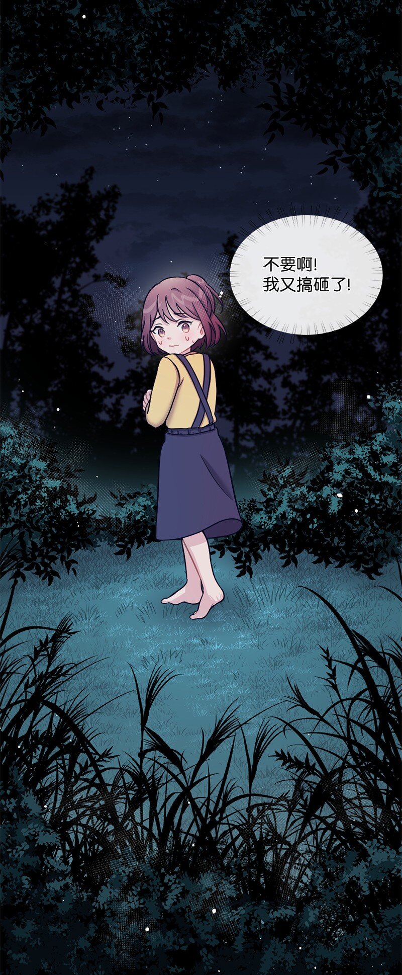 神仙事务管理局漫画,17 派对大出丑1图