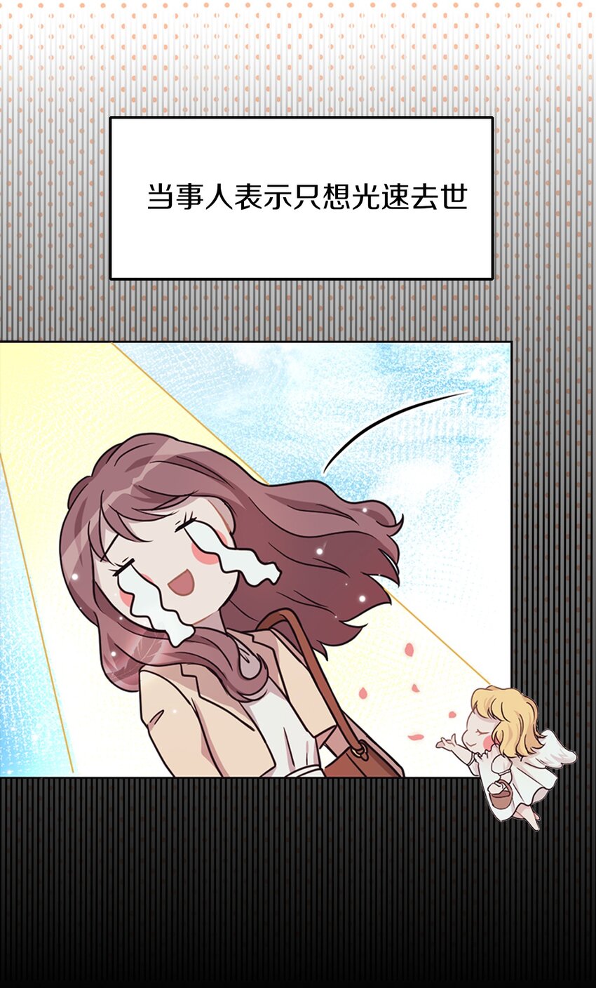 神仙事务管理局漫画,序章 开刊送福利啦！2图