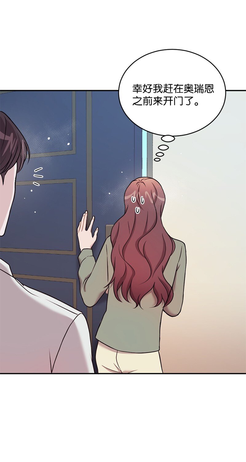 神仙事务管理局漫画,20 不过你更美1图