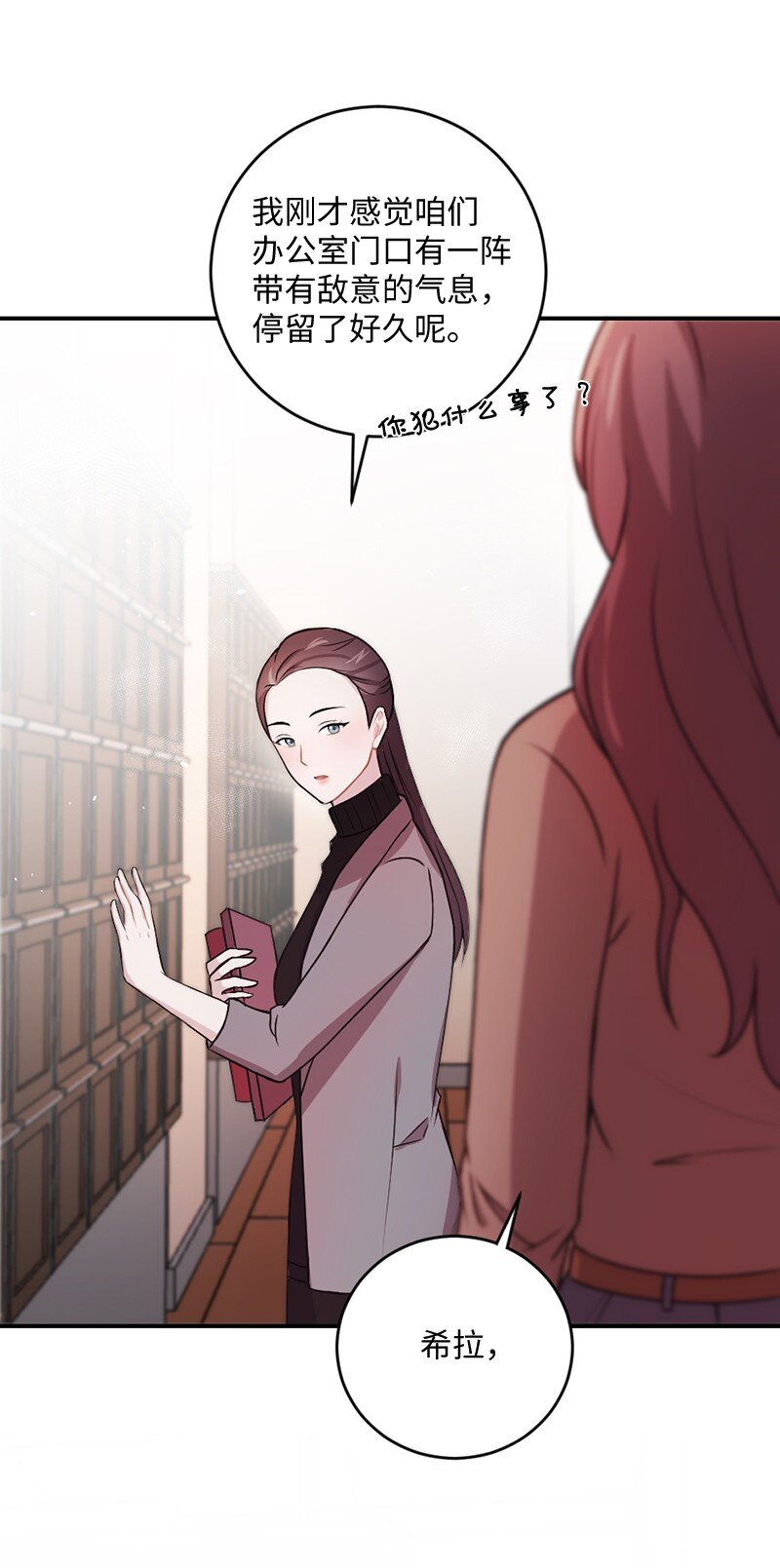 神仙事务管理局漫画,11 闹心的午饭1图