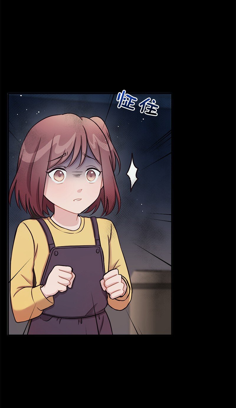 神仙事务管理局漫画,17 派对大出丑2图