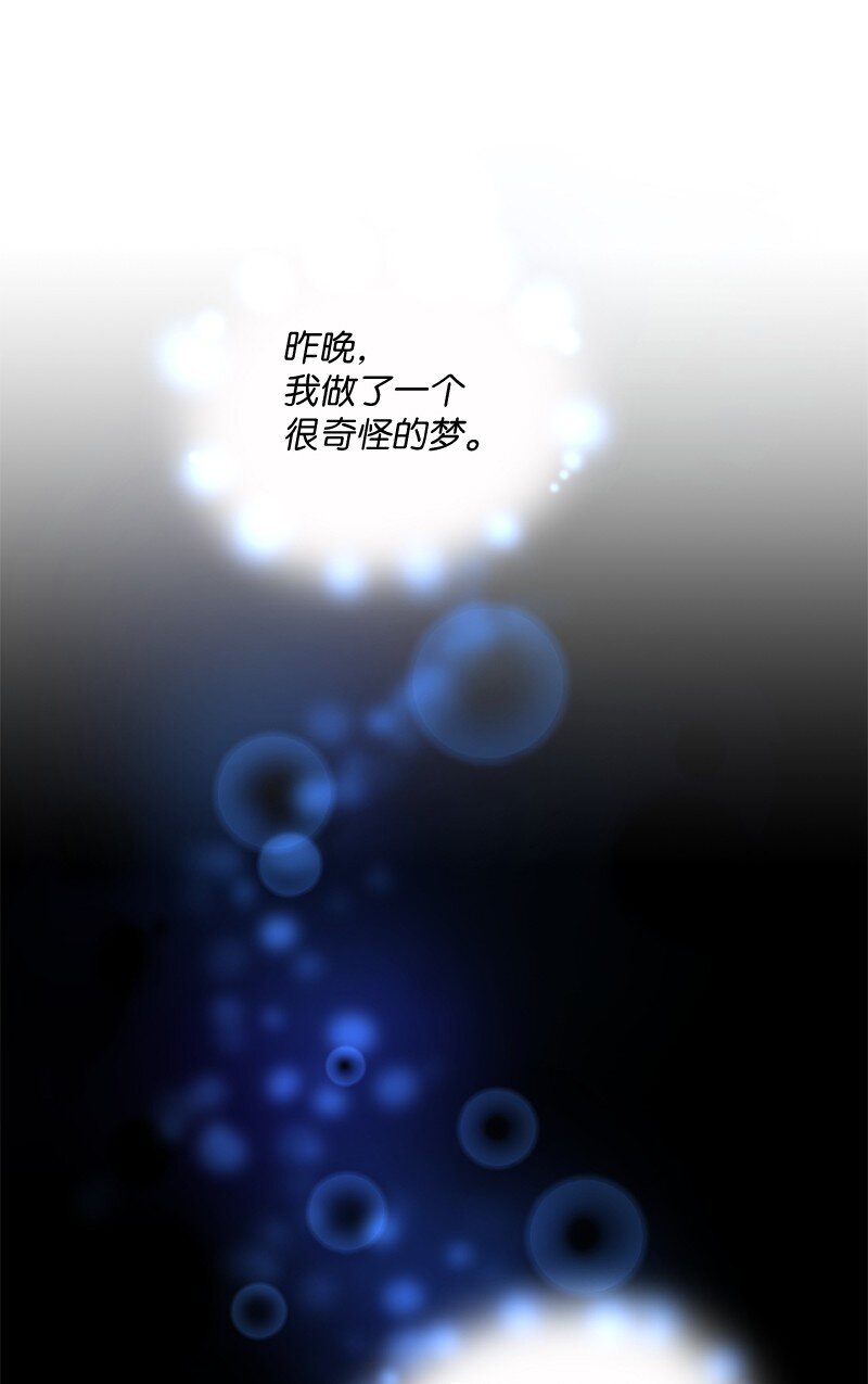 神仙事务管理局漫画,19 等我睡着了你再走2图