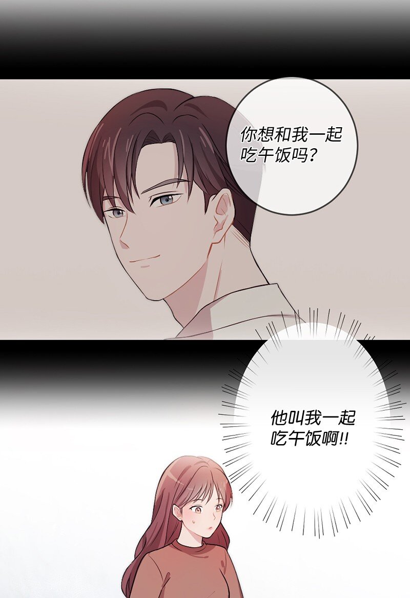 神仙事务管理局漫画,11 闹心的午饭1图