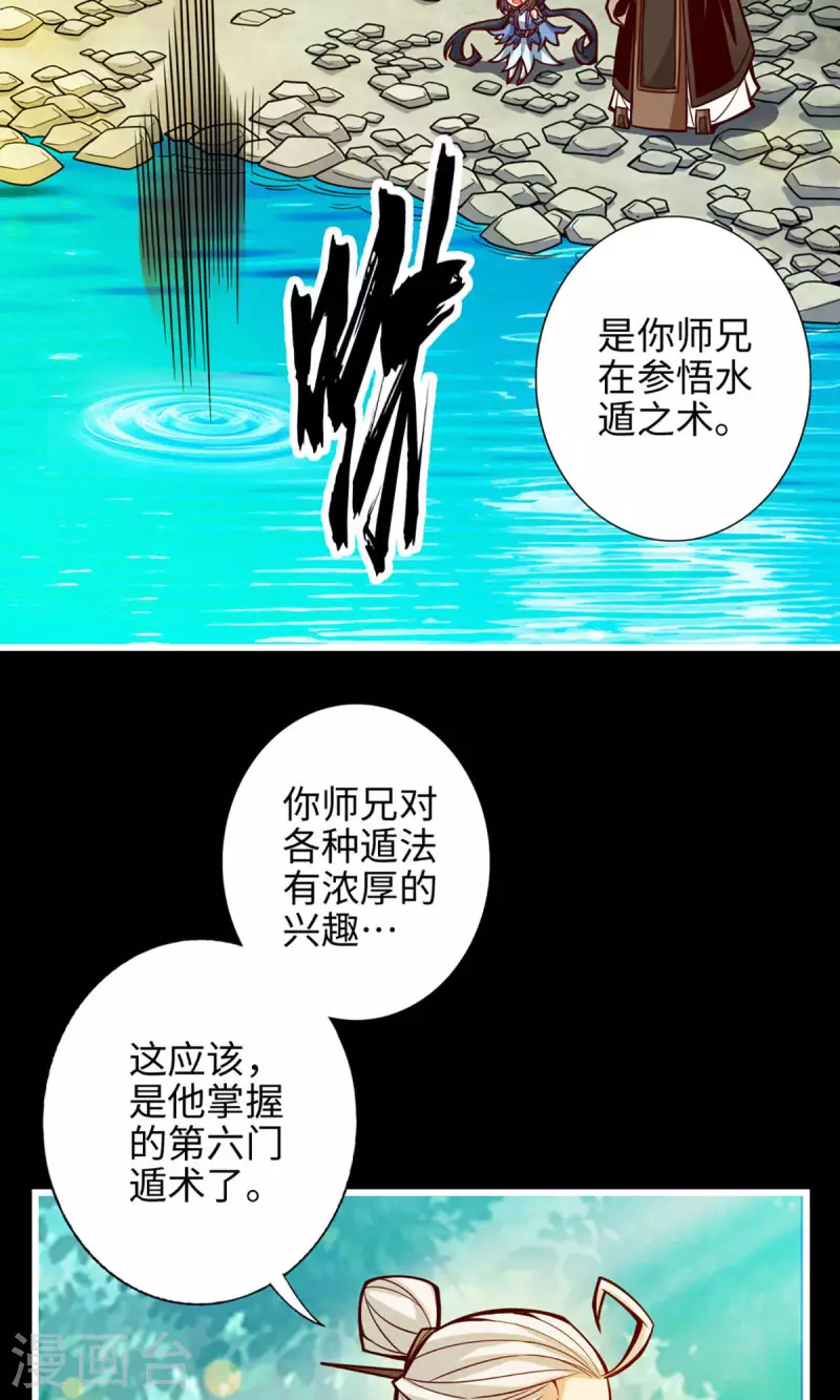 师兄啊师兄实在是太稳健了漫画,第4话 师妹，请听题！1图