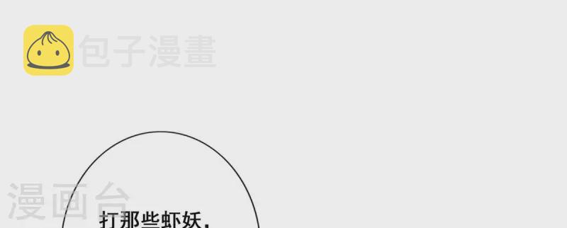 师兄啊师兄实在是太稳健了漫画,第27话 师兄这波拿捏了2图