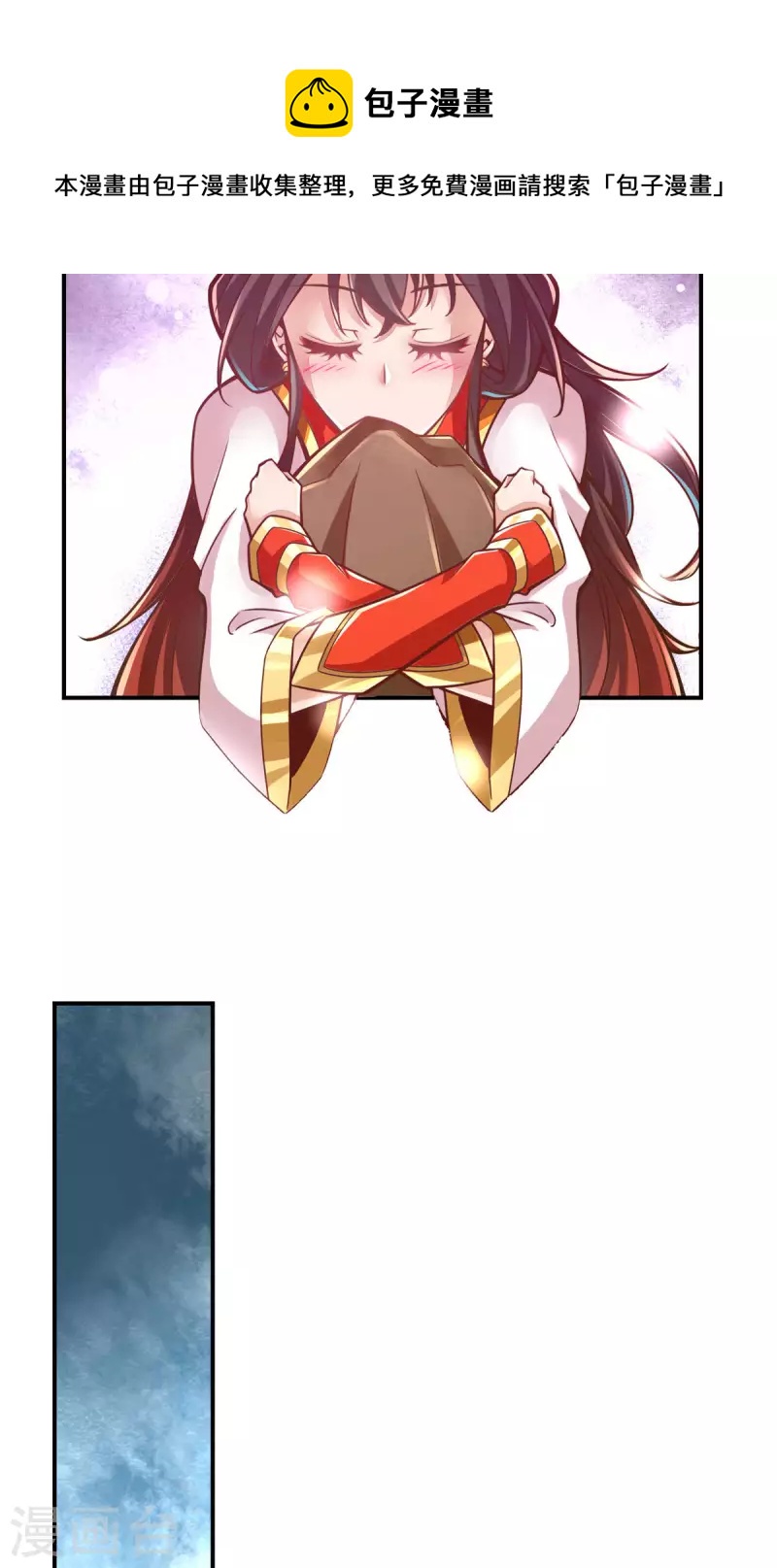 师兄啊师兄实在是太稳健了漫画,第17话 不愿意透露姓名的靓仔1图