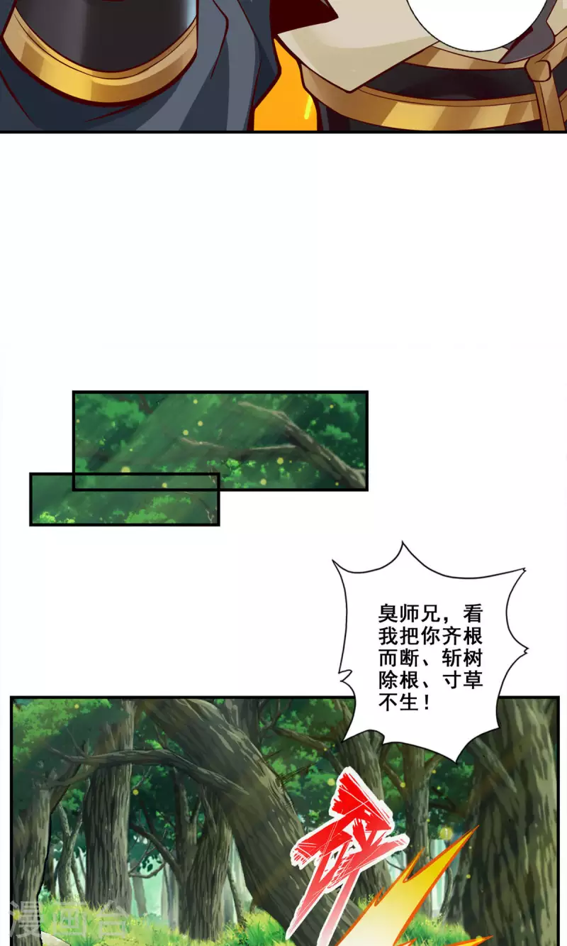 师兄啊师兄实在是太稳健了漫画,第27话 师兄这波拿捏了2图