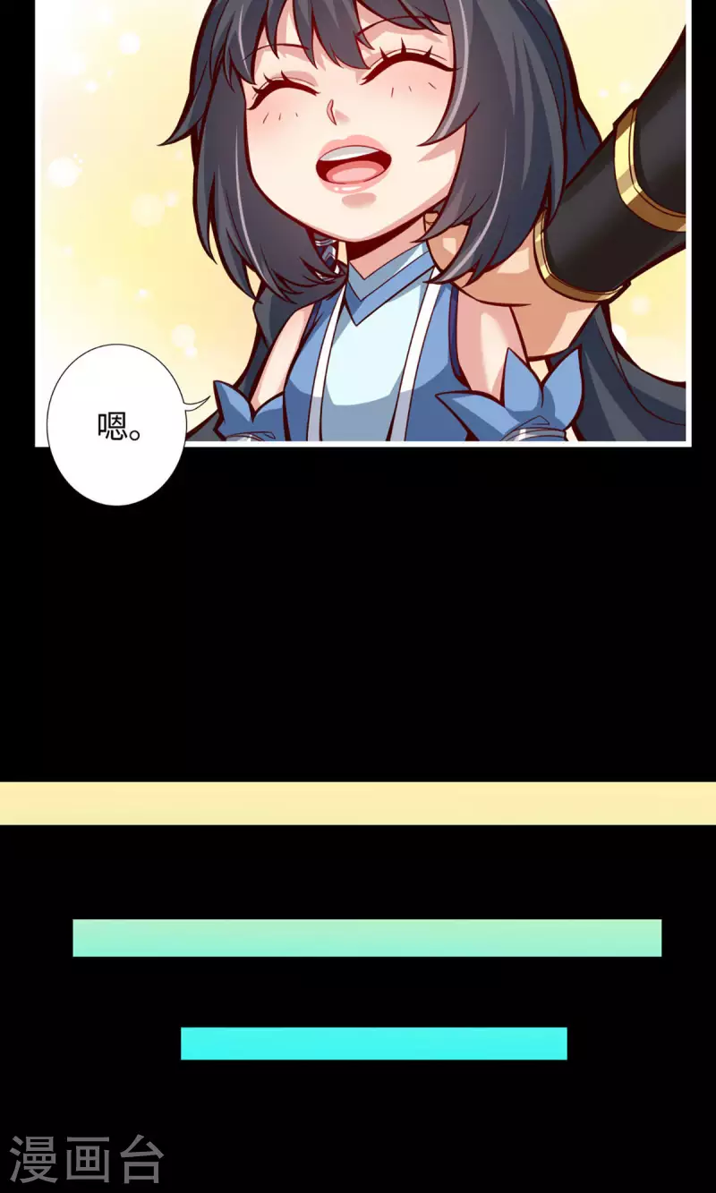 师兄啊师兄实在是太稳健了漫画,第4话 师妹，请听题！1图