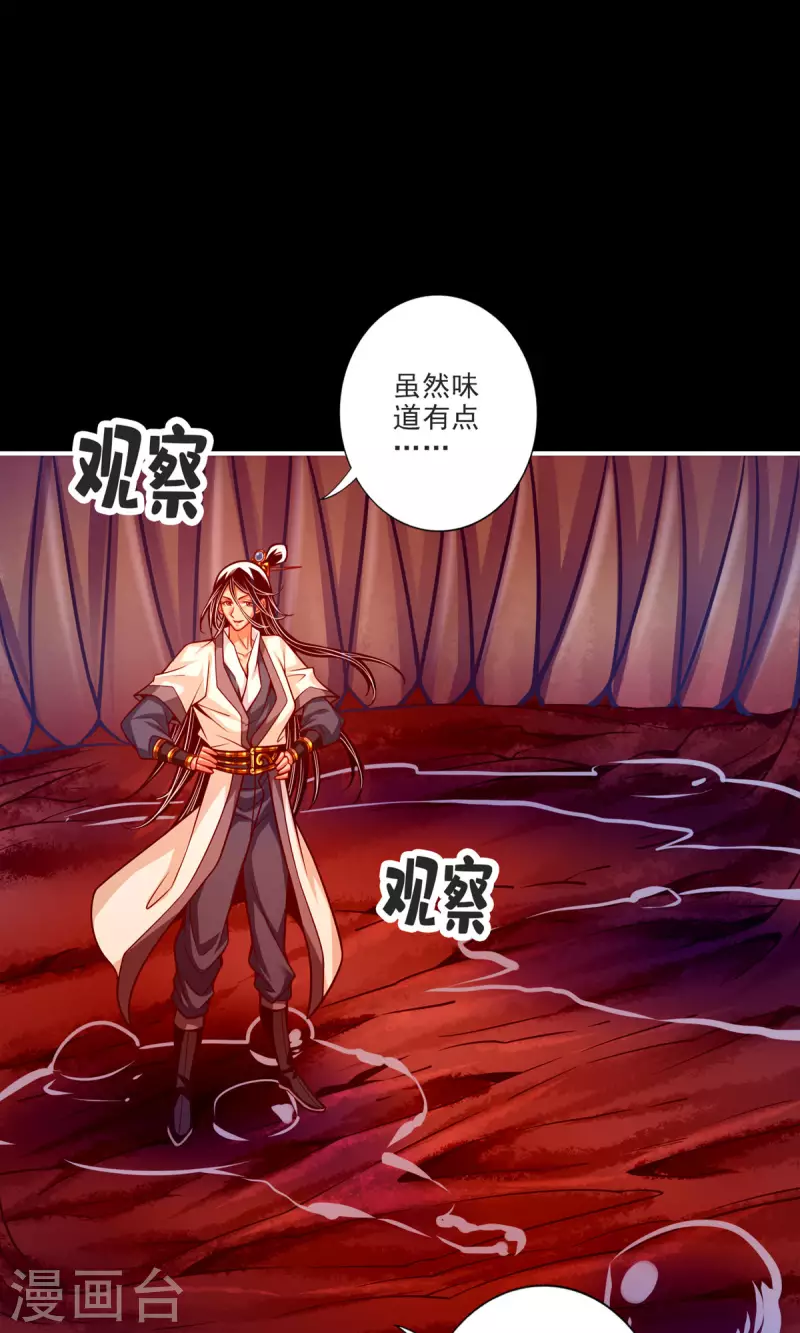 师兄啊师兄实在是太稳健了漫画,第80话 海神降临？1图