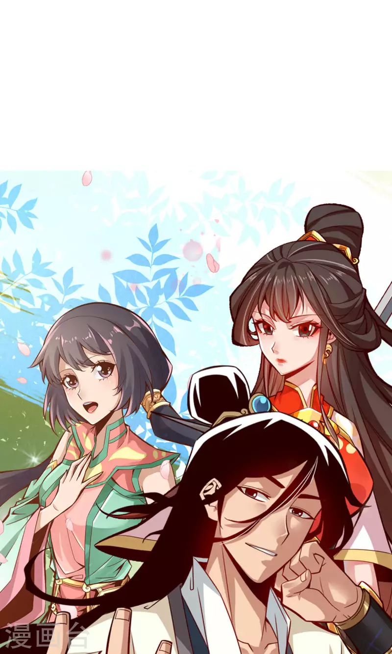 师兄啊师兄实在是太稳健了漫画,第17话 不愿意透露姓名的靓仔2图