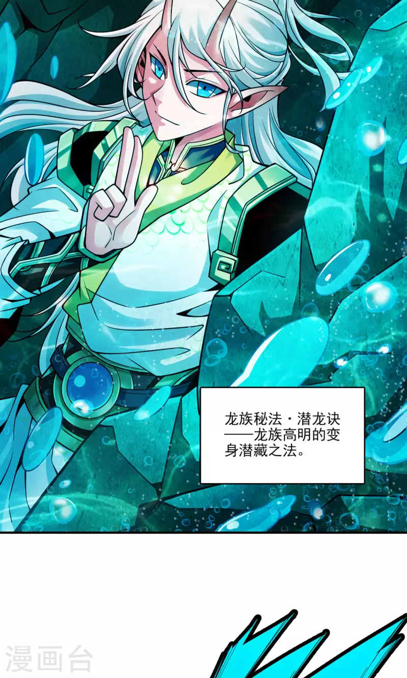 师兄啊师兄实在是太稳健了漫画,第70话 误吞迷药2图