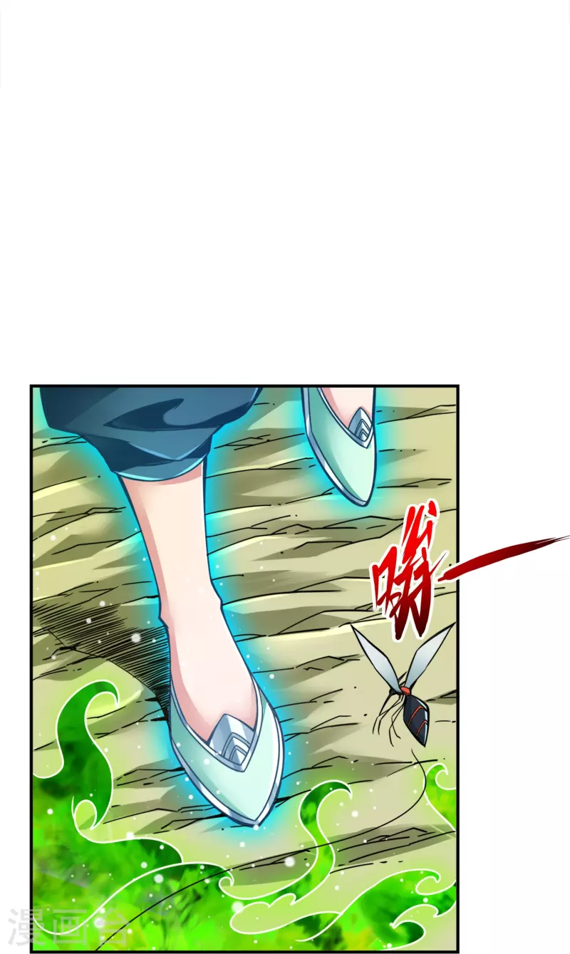 师兄啊师兄实在是太稳健了漫画,第114话 谨慎2图