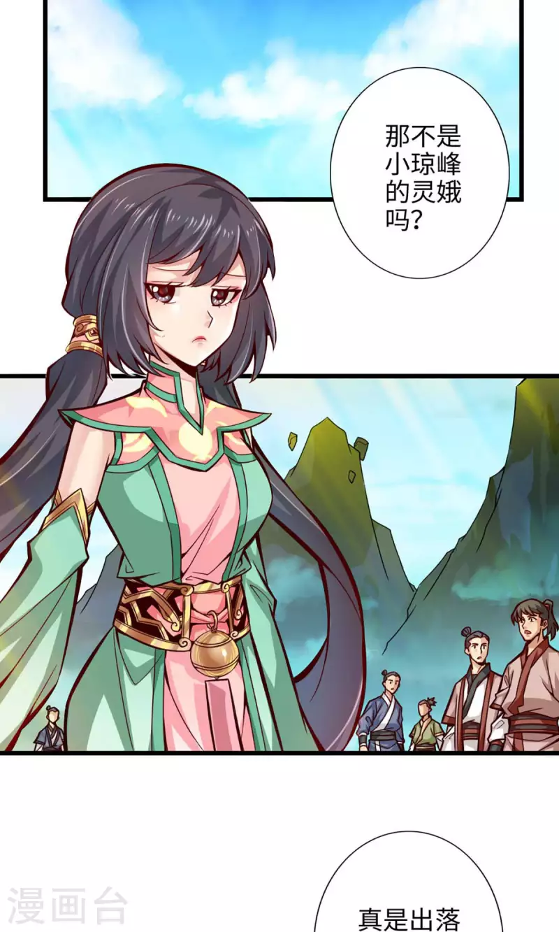 师兄啊师兄实在是太稳健了漫画,第5话 师兄的心思你别猜1图