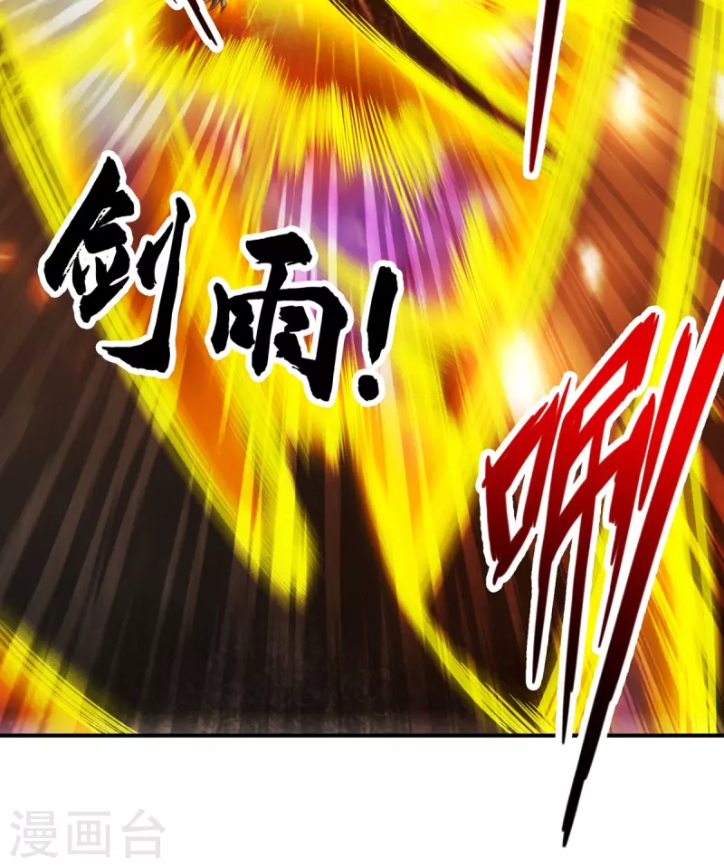 师兄啊师兄实在是太稳健了漫画,第122话 爲所欲爲？2图