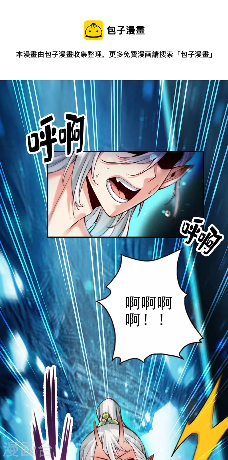 师兄啊师兄实在是太稳健了漫画,第60话 拜师度仙门1图