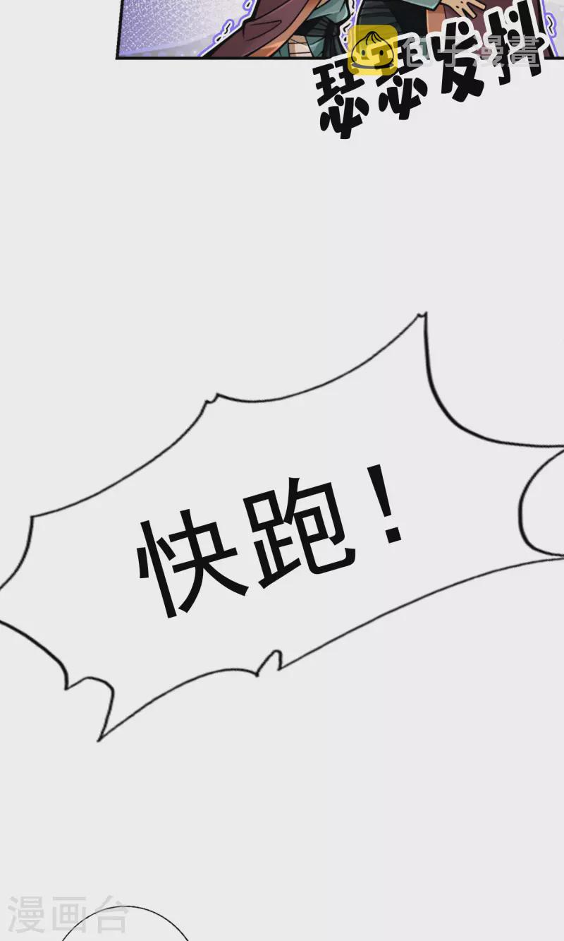 师兄啊师兄实在是太稳健了漫画,第85话 香火功德2图